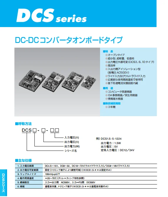 Originales neues 100 % DC-isoliertes Stromversorgungsmodul 4,5 V-16 V 5 V bis 12 V DCS6-12-0512 – Detail 1