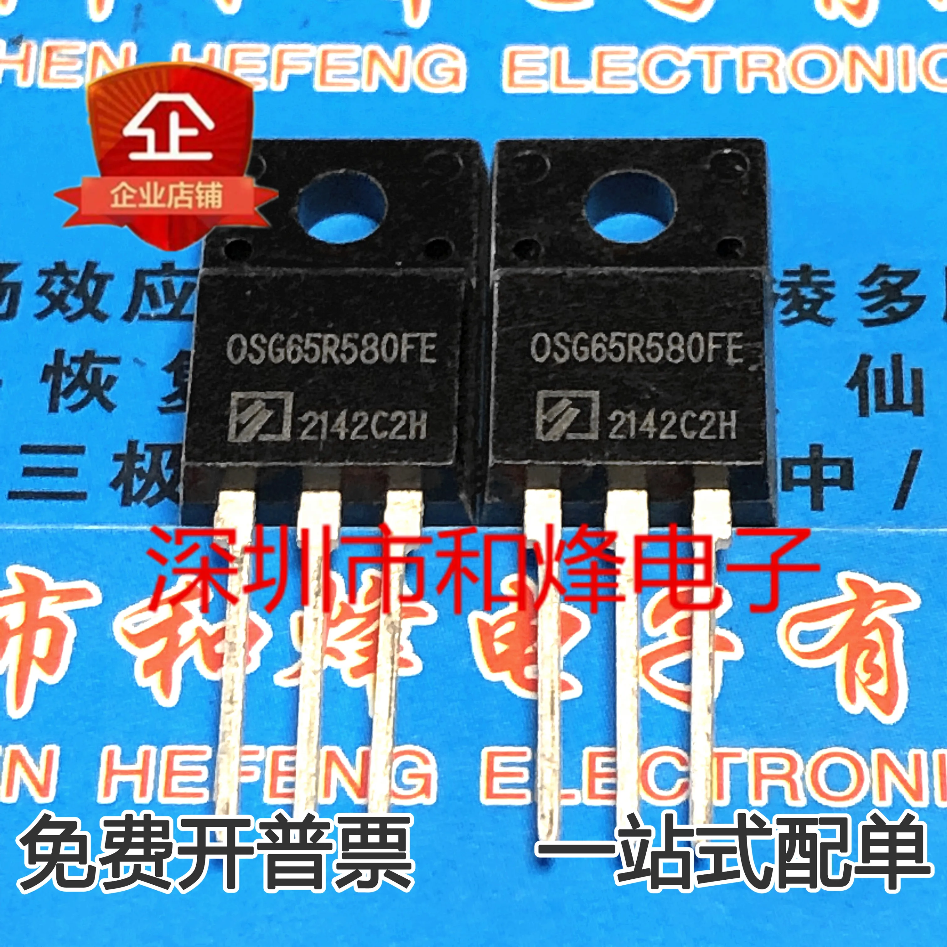 

5 шт., 100% оригинальный новый диодный транзистор OSG65R580FE MOS FET