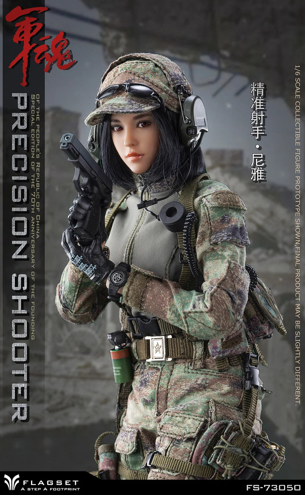 ViiKONDO 1/6 Flagset FS 73050 Action Figure Toy Girl