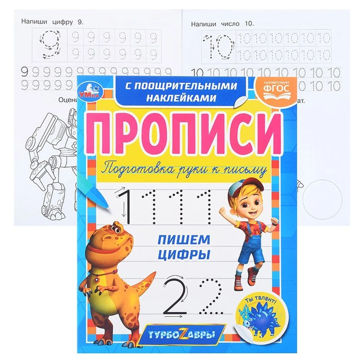 Турбозавры Новые Серии 2022 Года Турбозавры Новые Серии 2022 Года