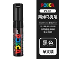 PC-8K Black