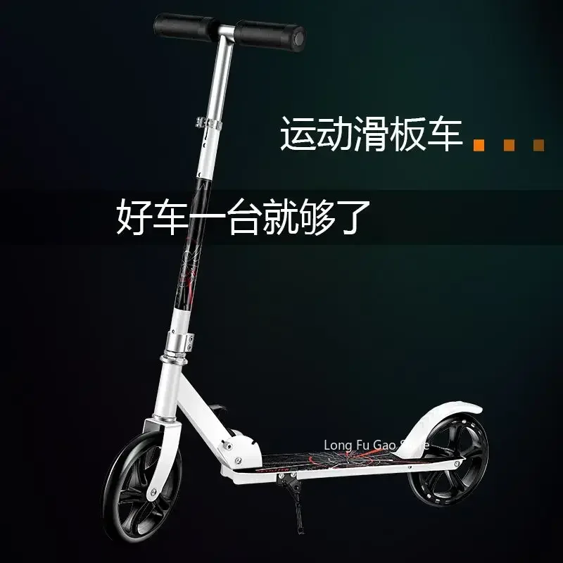 Adult Scooter Two Wheels Folding Urban School Campus Teenager 6 to 12 Years Old Eighth Generation