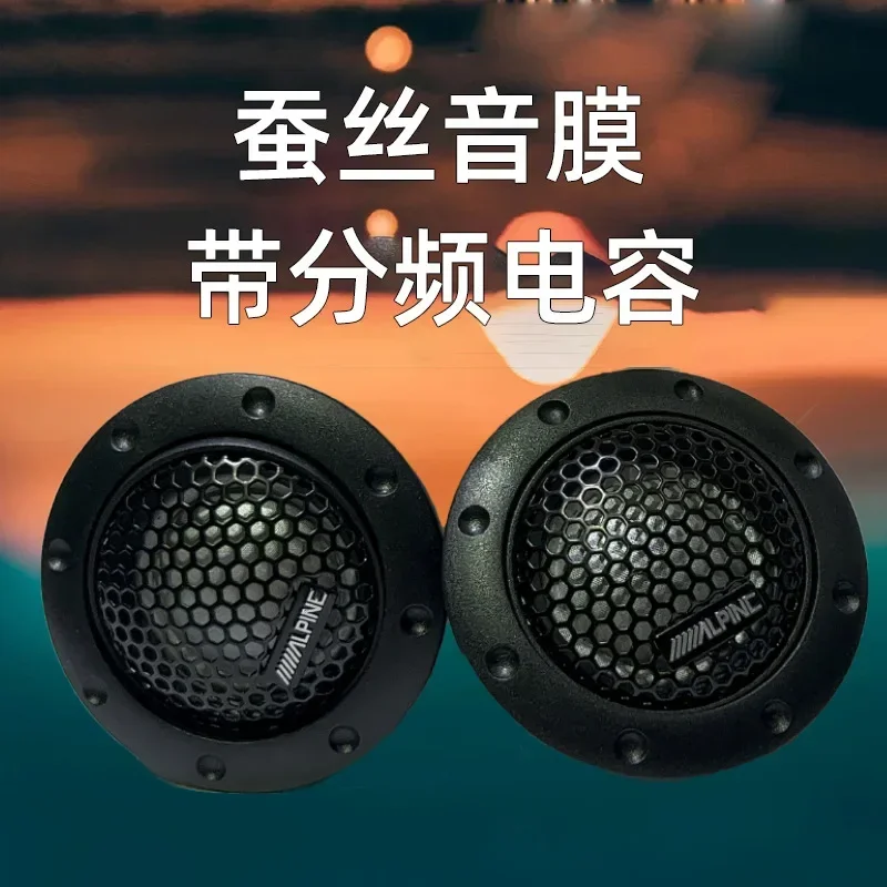 DDT-S30 Car Audio Modified Speaker 1.5 Inch Silk Film Tweeter stereo speaker tweeter audio speakers kit