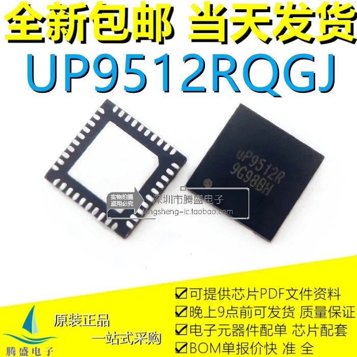 

UP9512RQGJ UP9512R UP9512Q UP9512S UP9512P QFN