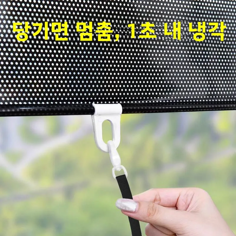 자동차 차양막 열 차단 커튼 접이식 자동 차량 창문 커튼 프라이버시 쉐이드 장..