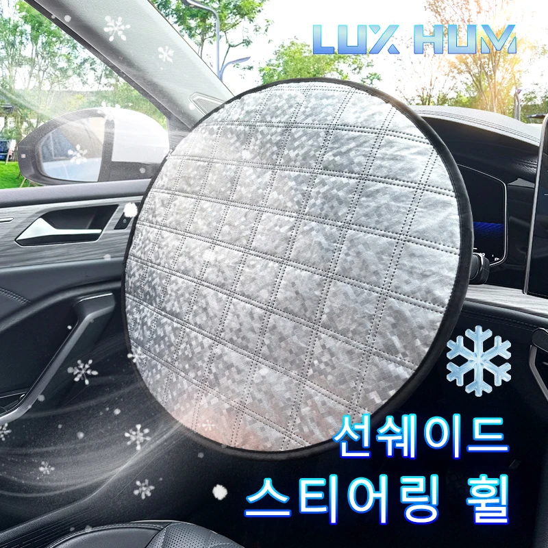 자동차 스티어링 휠 썬 쉐이드 커버 UV 차단 스티어링 썬 프로텍션 커버 42CM 유니버설 썬 바이저 프로텍터 노화 방지