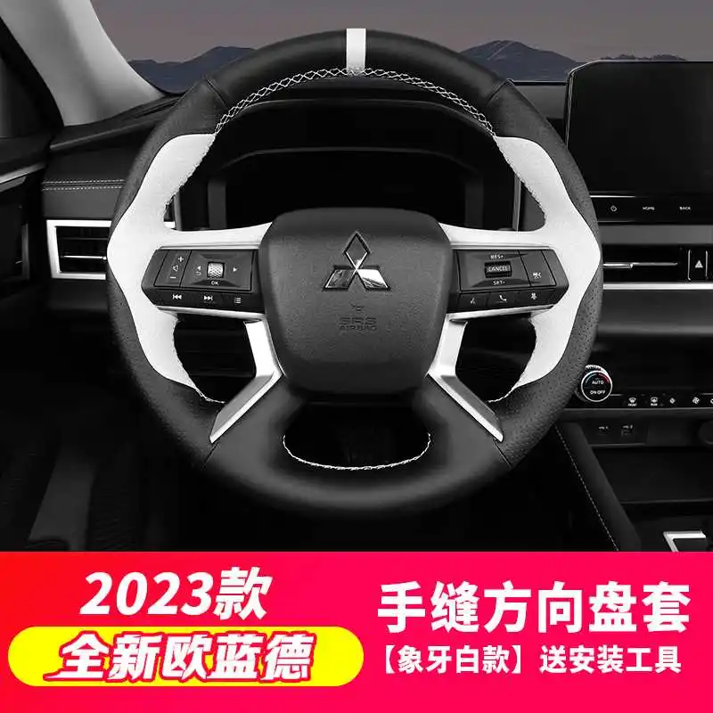 

Чехол на руль для Mitsubishi Outlander 2023, ручная работа, замша, кожа