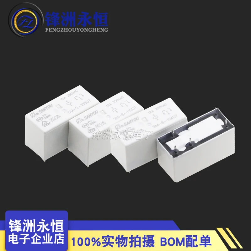 2Pcs/lot SANYOU Power relay SM-S-105DT 5VDC SM-S-112DT 12VDC SM-S-124DT 24VDC 5PIN 12A Replaceable JQX HF115F 005 012 024 1ZS1