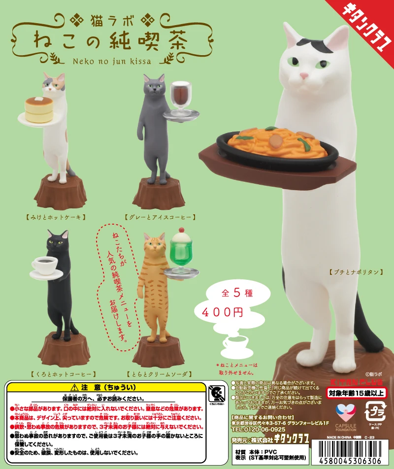 Kitan Original capsule toys kawaii Neko Labo Neko no Net Cafe cute  white black brwon tiger calico cats waiter gashapon figures