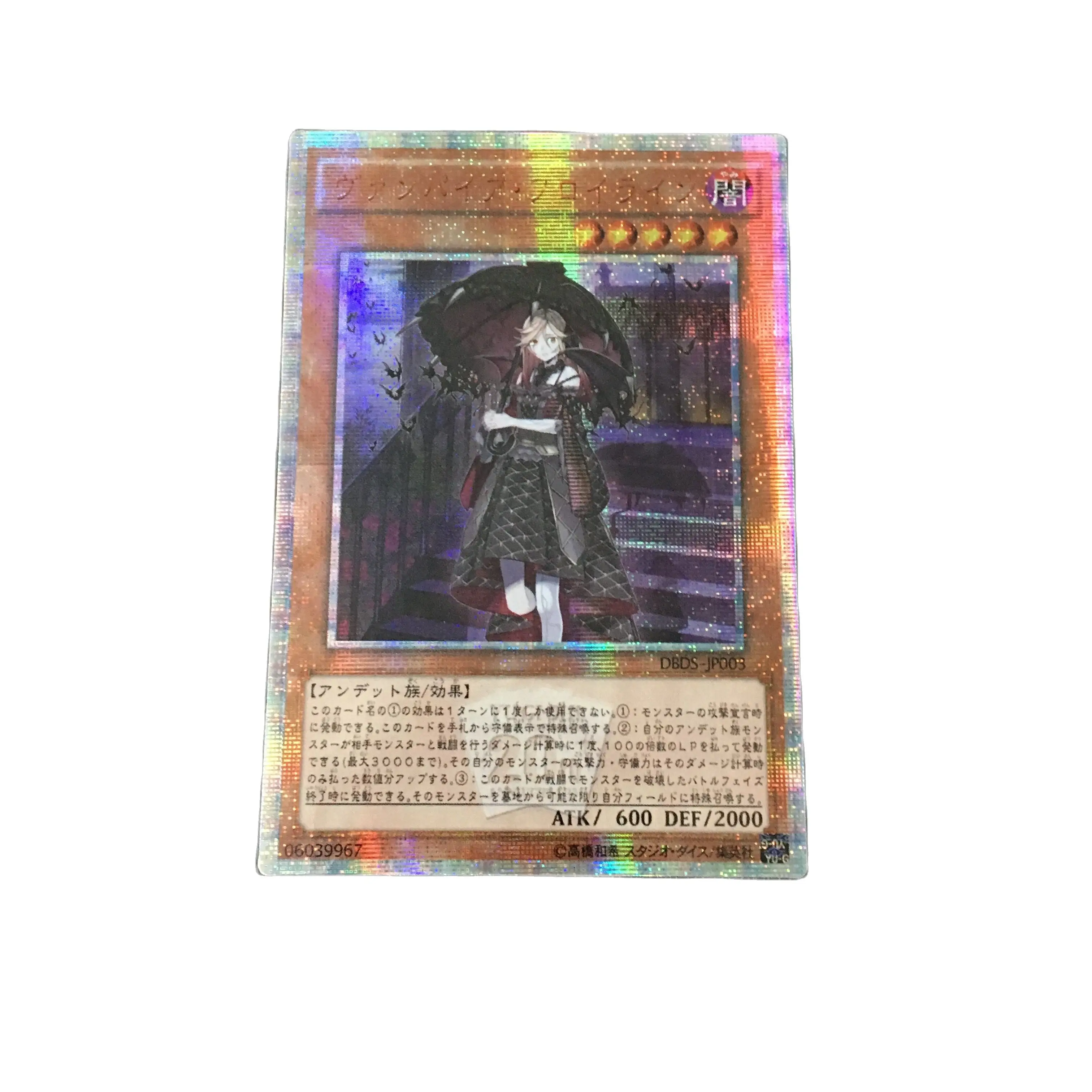 

Yu Gi oh DIY Специальная дочь вампира на заказ 20SER красный сломанный