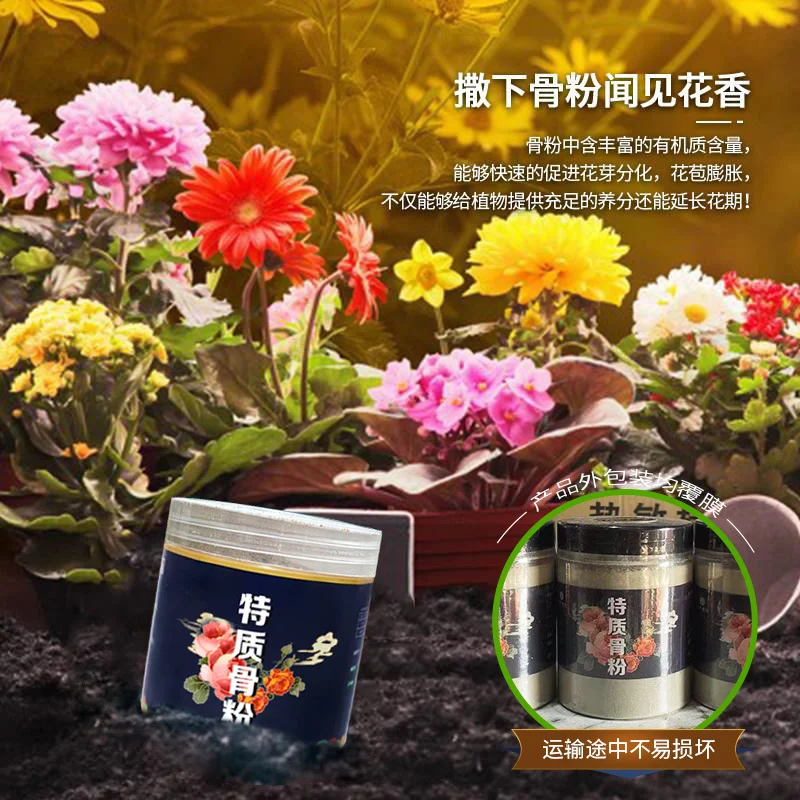Special Bone Meal Organic Odorless Universal Flower Fertilizer Suitable for Promoting Nutrition In Various Plants organic fertilizer