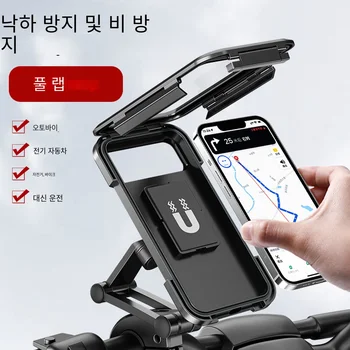 범용 오토바이 자전거 GPS 360 ° 회전 조절식 핸드폰 홀더, 방수 휴대폰 홀더 지원