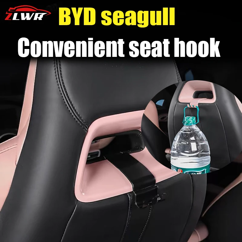 

Крючок BYD Seagull, задний крючок для сиденья из АБС-пластика, задний крючок для хранения BYD Seagull, аксессуары для интерьера