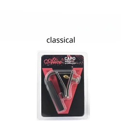 Alice Adjustable Metal Screw-On Capo for Acoustic & Electric Guitars - High Quality and Convenient (Classical)