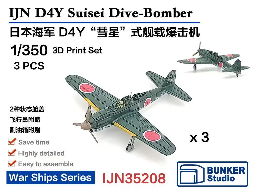 

Бункер IJN35208 1/350 IJN D4Y SUISEI для дайвинга