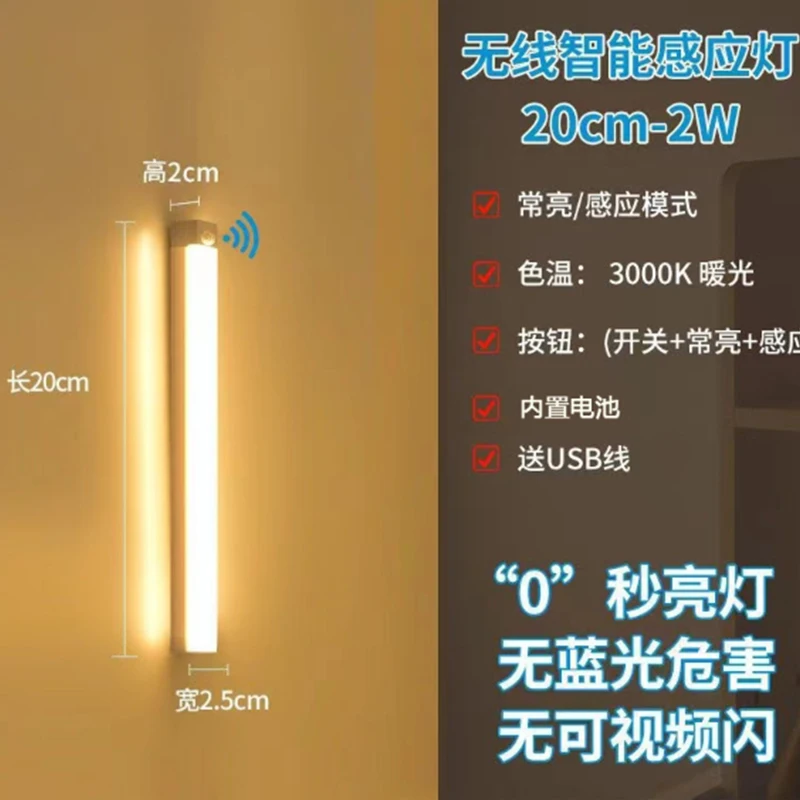LED Motion Sensor Light Night Light Wireless USB Under Cabinet Kitchen Cabinet Bedroom Wardrobe Sensor Indoor Lighting
