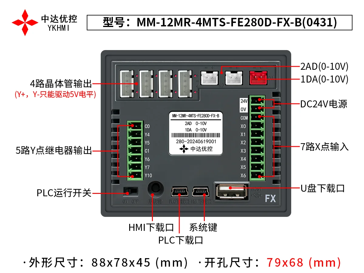 12MR-4MTS-FE280D-B