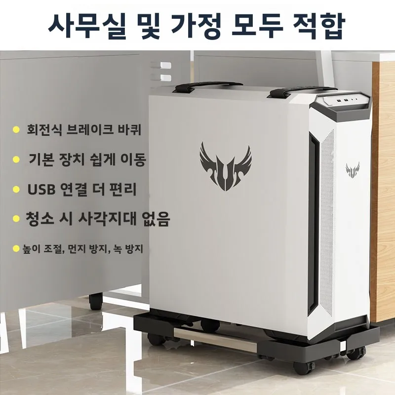 범용 이동식 컴퓨터 호스트 케이스 지원 프레임 스틸 롤러 스탠드 홈 오피스 범용 호스트 냉각 지원