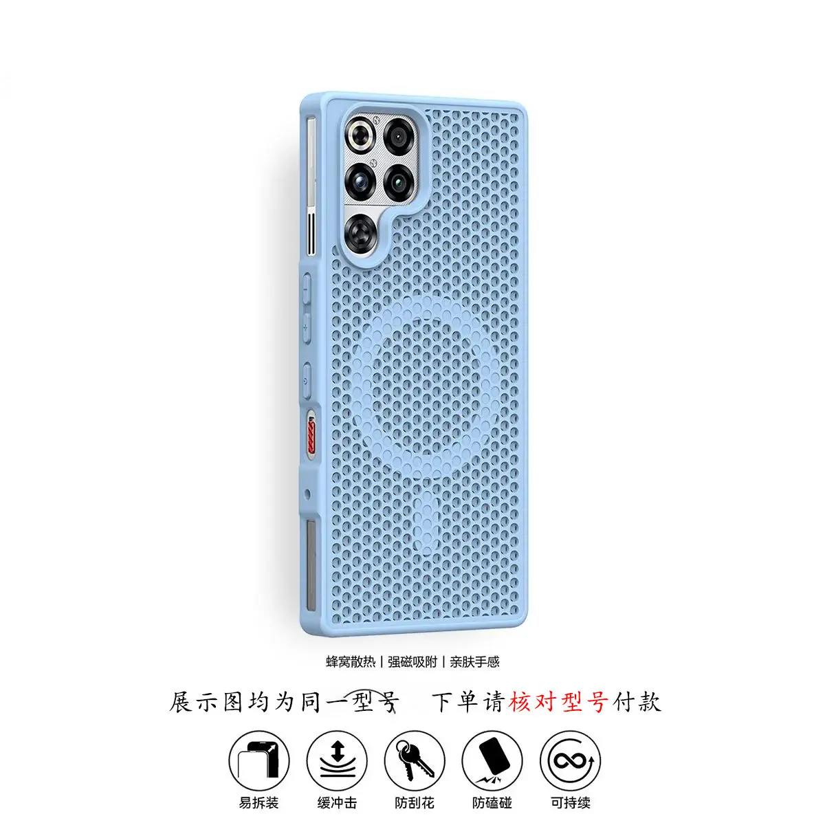 New Fashion Honeycomb Heat Dissipation Magnetic TPU Cover Case