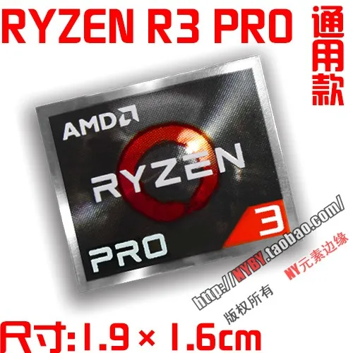 Специальная наклейка с этикеткой AMD Ryzen для ноутбука, ПК, планшета, настольного компьютера, мобильной цифровой камеры, персонализированное украшение «сделай сам» (art.: 3920bfab56aa3) - 3920bfab56aa3