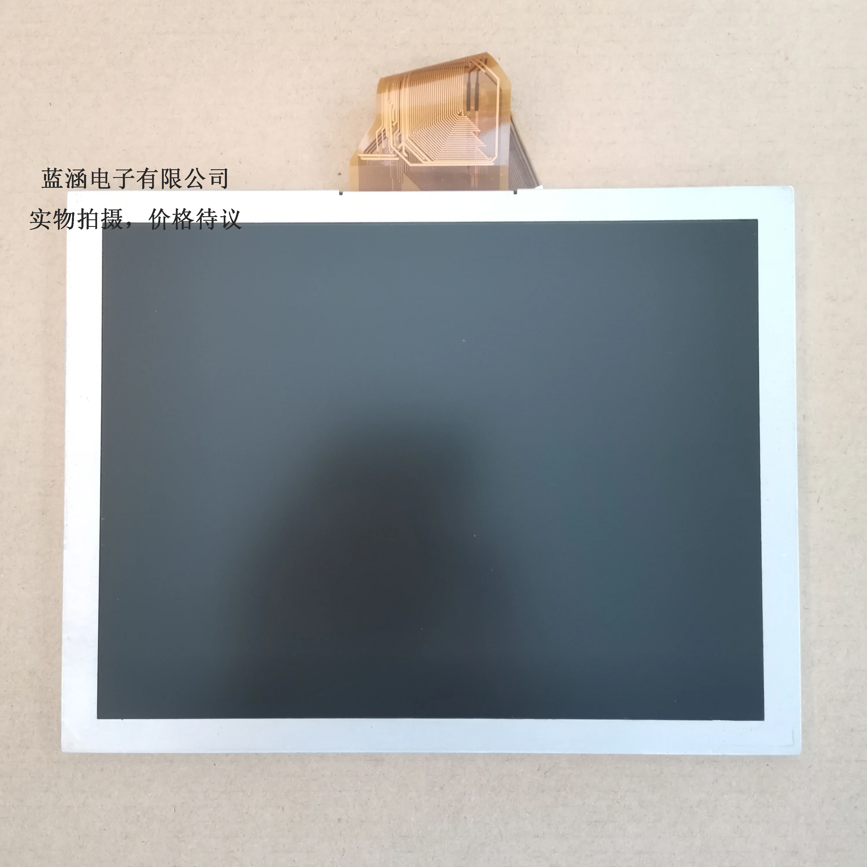 EJ080NA-05B LCD display screen