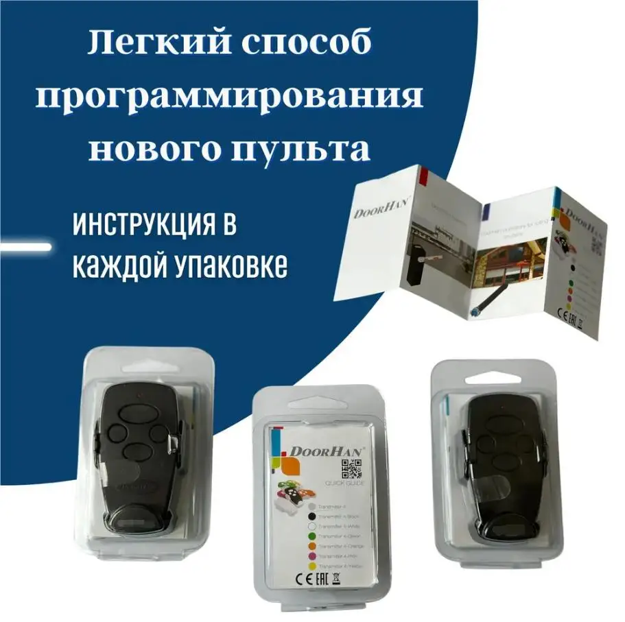 5/20PCS Compatible DOORHAN TRANSMITTER-2 PRO 4PRO Garage Door.