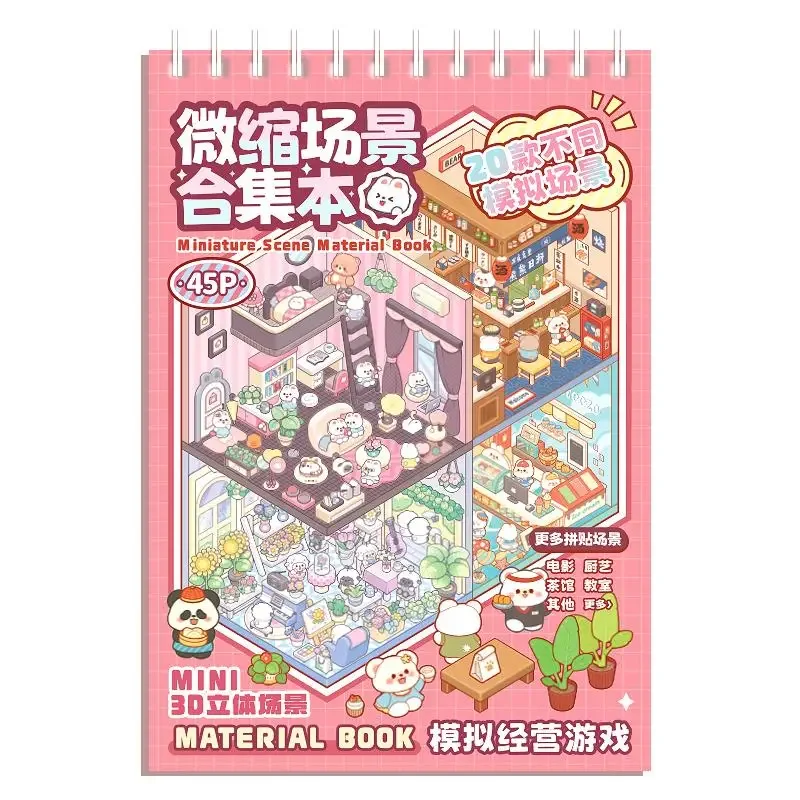 Fashion Kawaii Miniature Stereoscopic Landscaping Stickers Book 20pcs Collection Kid DIY Toy 3D Vision Paster Play House 3d stickers 3d wall stickers