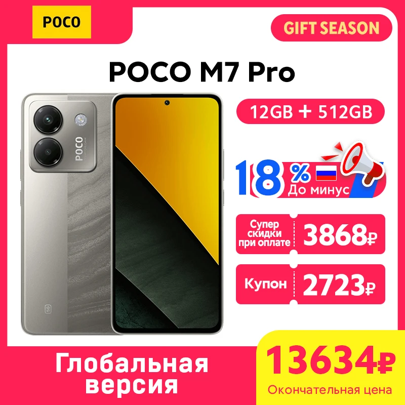 POCO M7 Pro 5G グリーン 12GB/512GB Xiaomi Poco M7 Pro 5G Dual SIM Green 512GB and 12GB RAM
