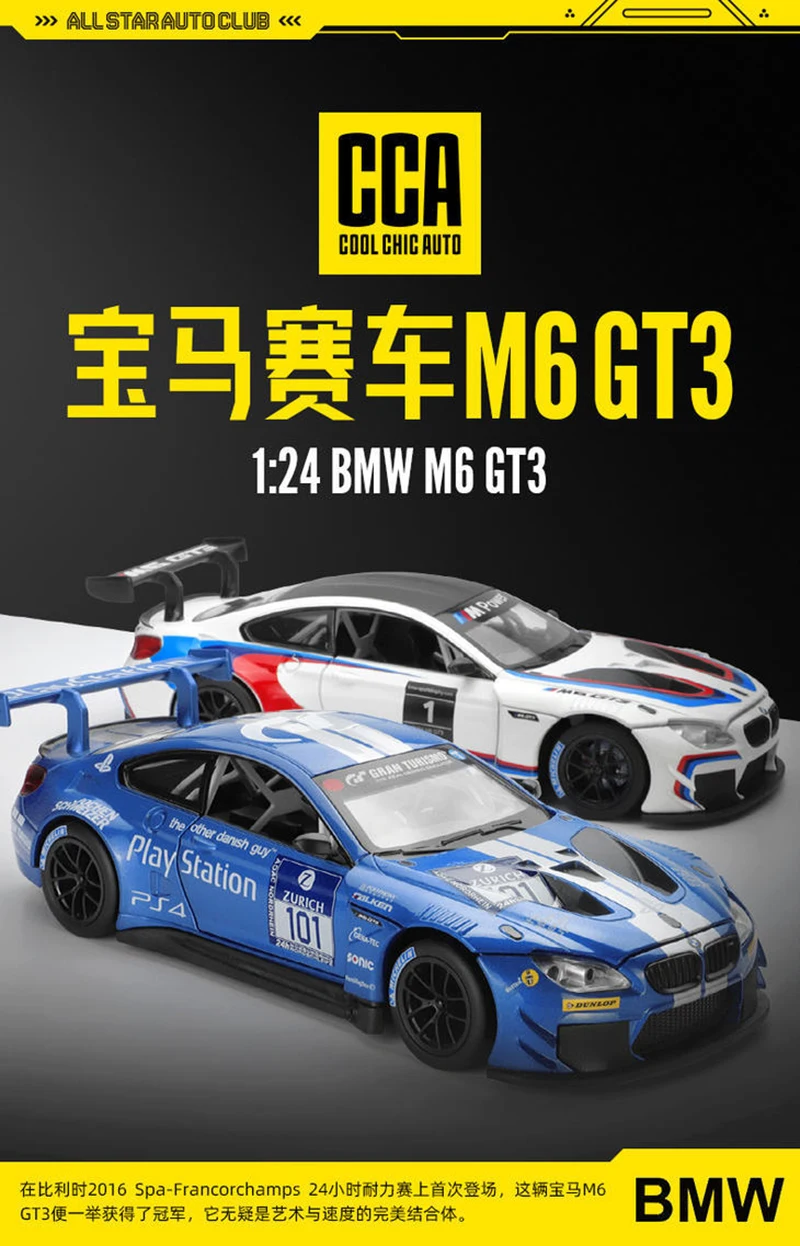 1/24 Scale Alloy Simulation Die-casting Cars Model BMW M6 GT3 Toys For Children's Sound And Light Steering Sports Car 1 32 scale hondas civic type r jdm sports car metal model light and sound wrc diecast vehicle pull back alloy toys collection