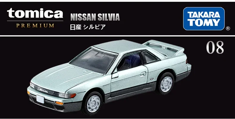 Takara Tomy Tomica GT-R Series Sports Car Model Reproduction Series Children Christmas Gift Boys and Girls Toys
