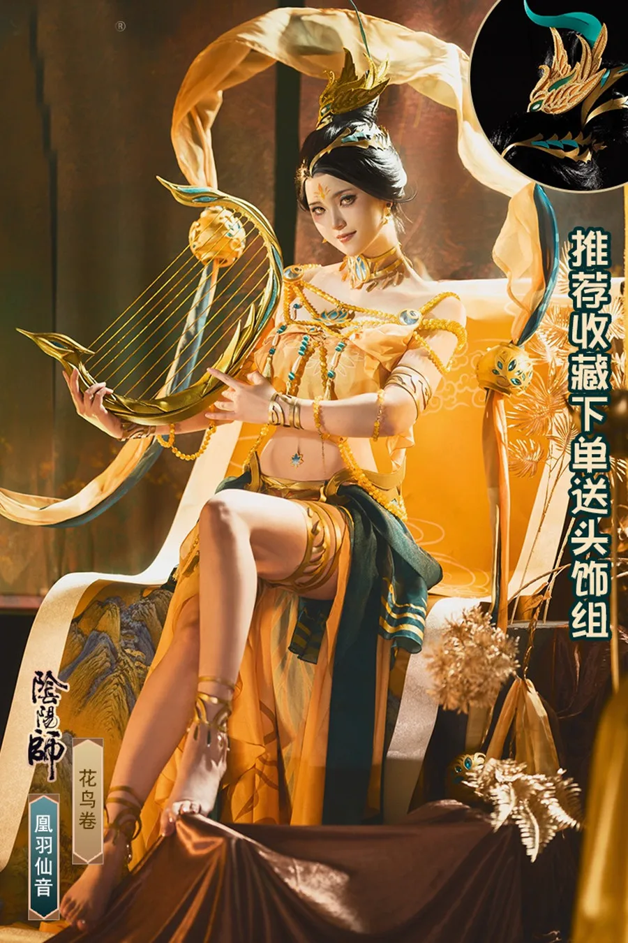 

Game Onmyoji Ka Cyou Fuu Ge Tsu Cosplay Costume Gorgeous Hanfu Dunhuang Flying Dancing Dress Fashion Uniform Outfit Clothing