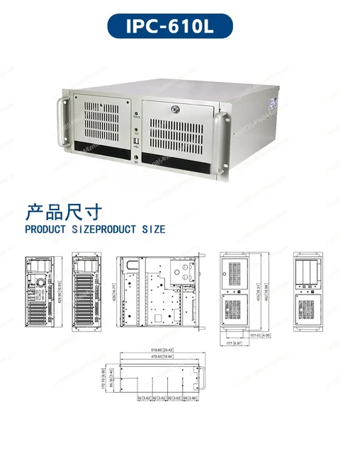 Новый оригинальный промышленный компьютер IPC-610L/H/IPC-510, оригинальная основная плата, 4U, монтируемый в стойку промышленный компьютер 1