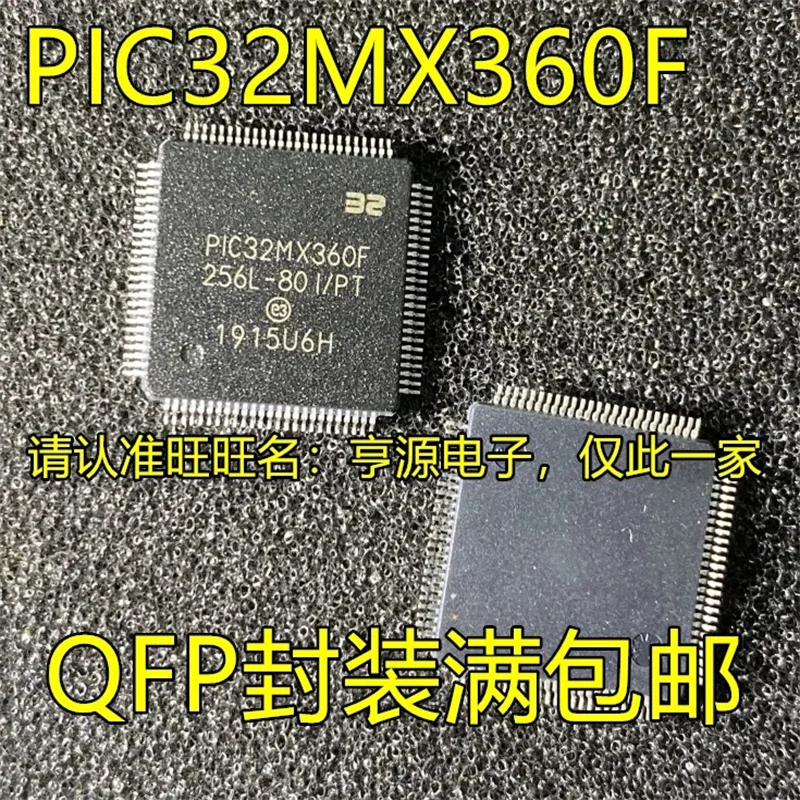 

1-10PCS PIC32MX360F PIC32MX360F256L-80I/PT QFP
