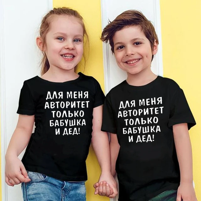 Śmieszne rosyjskie napisy letnie ubrania dla dzieci dziewczyny chłopcy  koszulka z krótkim rękawem dzieci bluza dziecko ubrania koszulki topy -  AliExpress