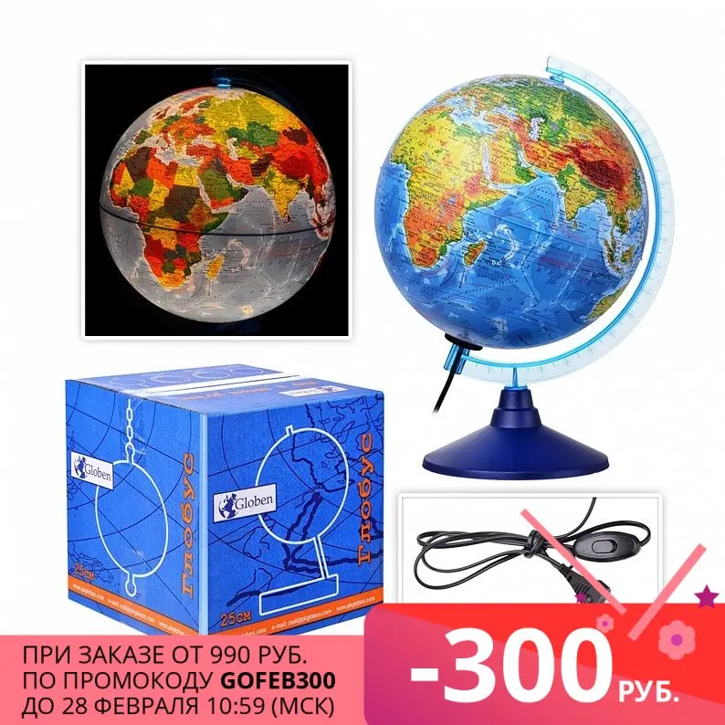 Глобус Globen физико-политический 250 мм с подсветкой Классик Евро (Ке012500191) |