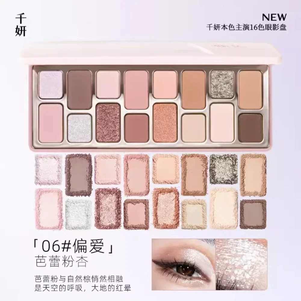 qian-yan-16-color-eyeshadow-palette-prefers-the-new-cowherd-earth-smoky-chameleon-long-lasting-waterproof-matte-makeup-cosmetics