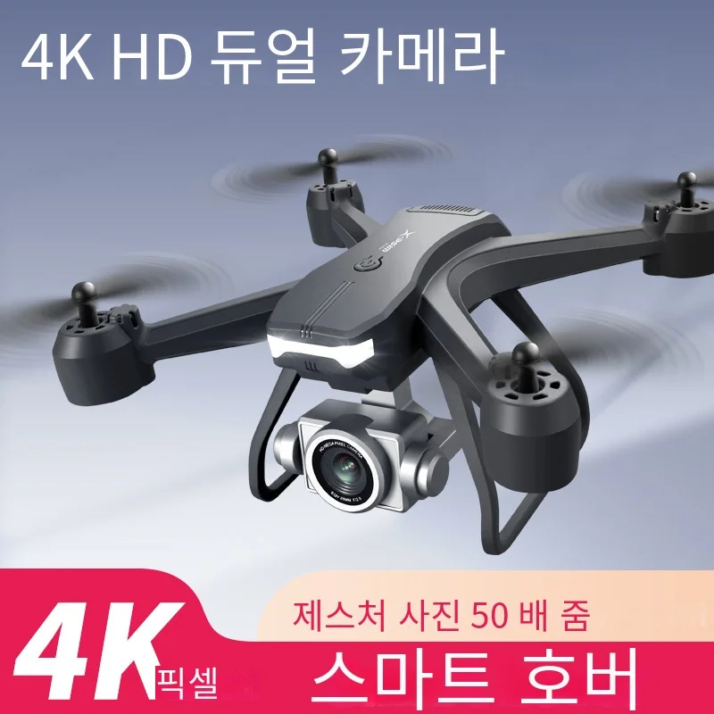 V14 듀얼 카메라 탑재 프로페셔널 드론, 4k HD 와이드 앵글 1080P 와이파이 Fpv 높이 유지 헬리콥터 완구