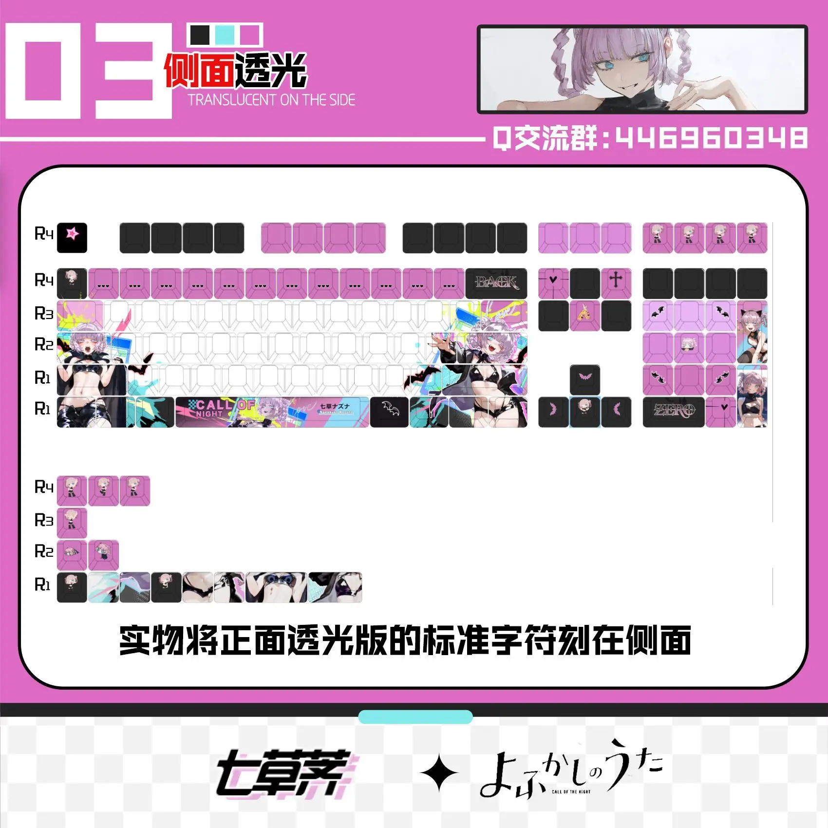 Call of The Night Nazuna Nanakusa 키캡 122키 게임 체리 PBT 사이드 투명 키캡 Made68 Mad68 기계식 키보드용