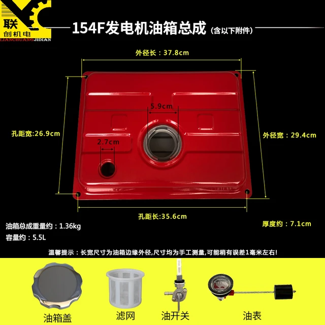 1set Red 2KW 3KW Generator Fuel Tank Fuel Tank Assembly 168F Gasoline Tank  with Cover and A Full Set of Unit Accessories