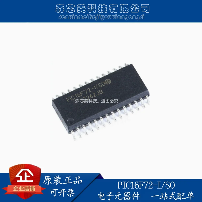 

Оригинальный новый телефон, 2 шт., телефон, микроконтроллер, 8 бит, IC