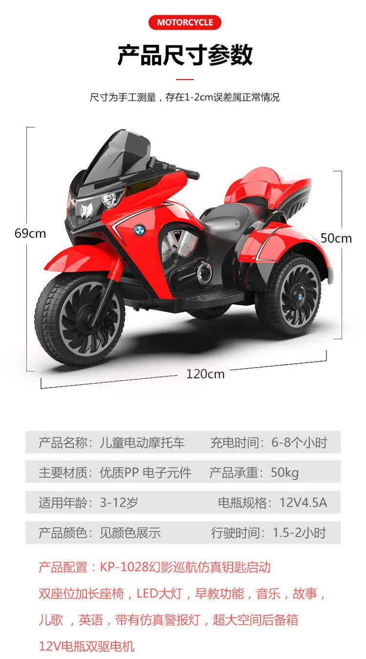 Bmw Three Wheels Rechargeable Kids Ride On Bike