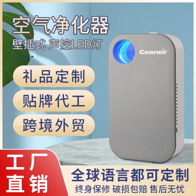 

Small Plug In Household Air With Portable Lamp And Negative Ion Purifier