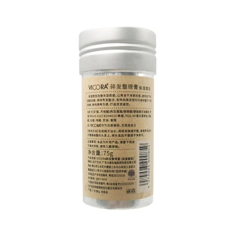 Wax for Hair Woman Broken Hair Finishing Pomade Stick Suitable for Men and Women Daily 75g Persistent Control Edge Control Gel