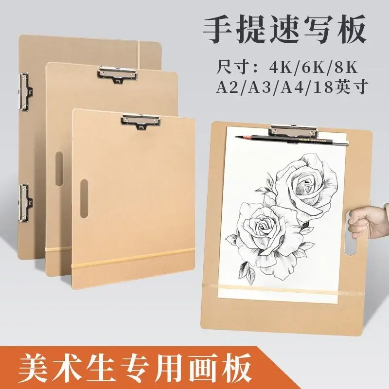 8K/4K Wooden Sketch Board A3 Splint Art Student Sketch Clip 6k Portable Fishtail Clip wooden easel artist