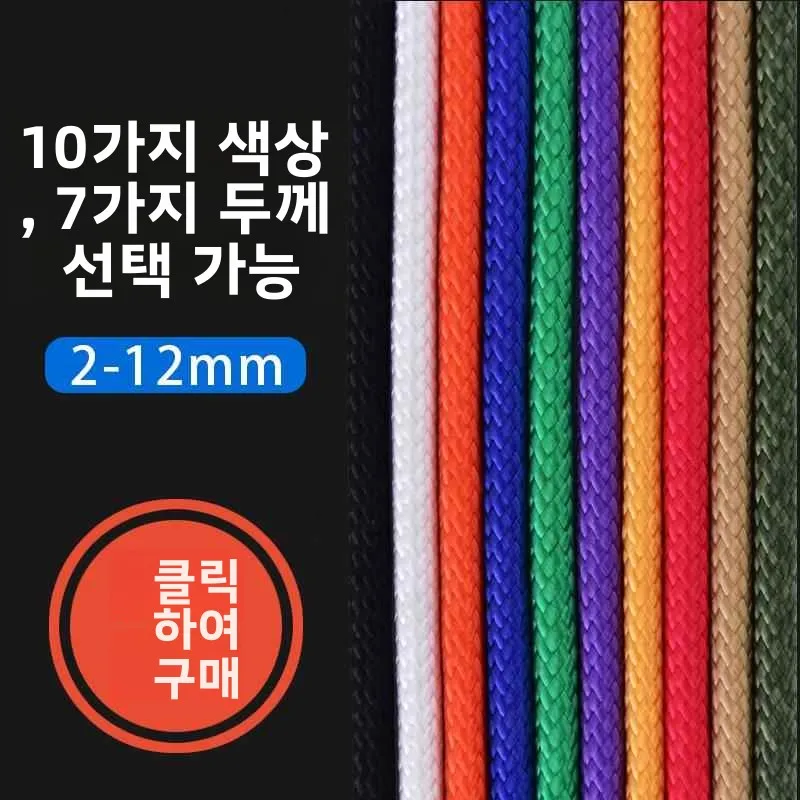나일론 짠 손잡이 랩 로프, 검과 칼 손잡이 감싸기용, 내구성이 뛰어난 다채로운..