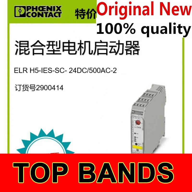 

-ELR H5-IES-SC- 24DC/500AC-2-2900414, новый и оригинальный модуль чипсета