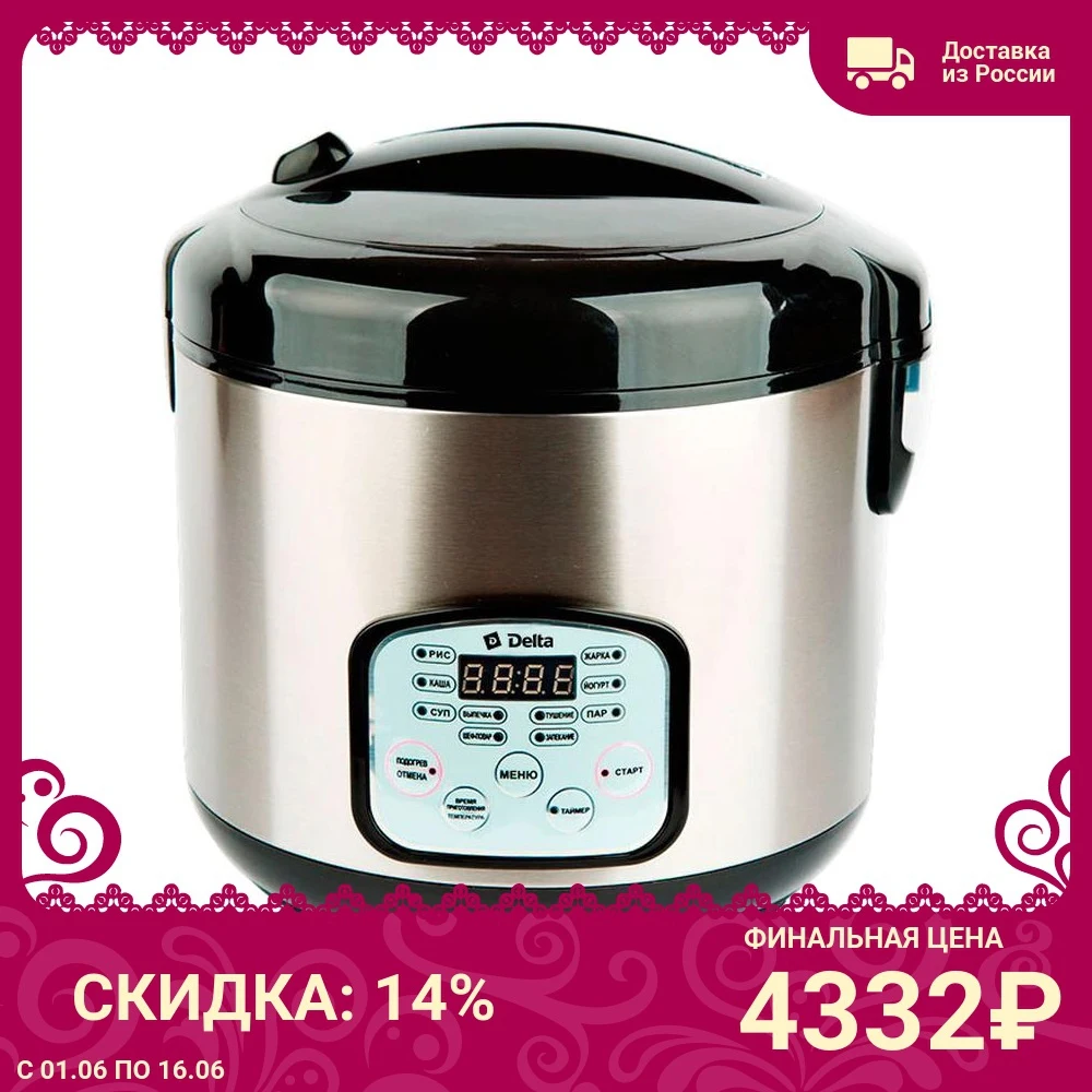 Multicooker Delta DL-6517 black multicookers home appliances for cooking mini electric frying pan | Бытовая техника