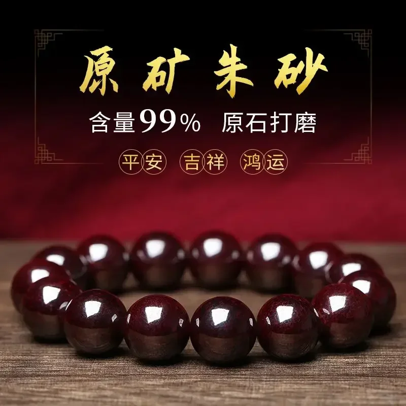 

Fidelity Natural Cinnabar Raw Ore Xiangxi Cinnabar Rough Stone Bracelet Female Buddha Beads Birthday Blessing Gift Men's Beaded