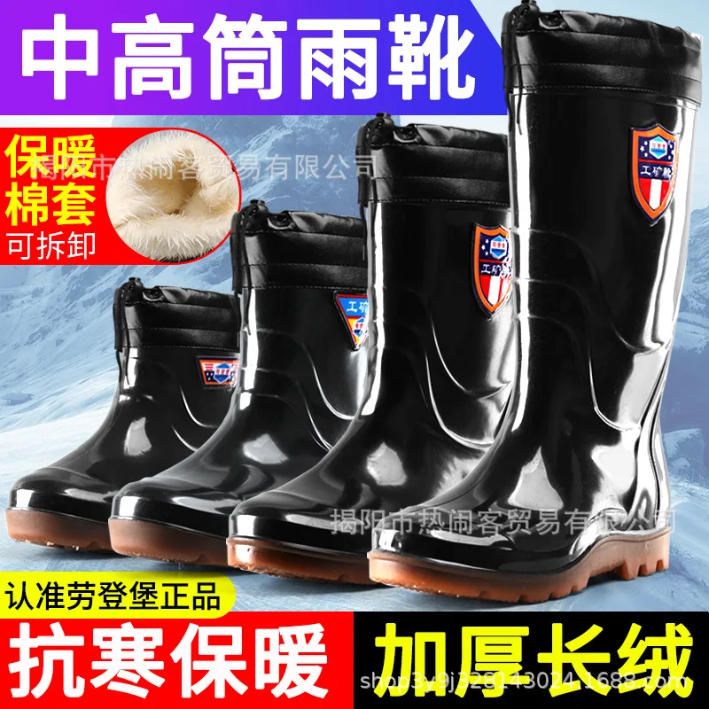 Bottes de pluie homme doublées polaire hautes chaudes imperméables antidérapantes pêche hiver