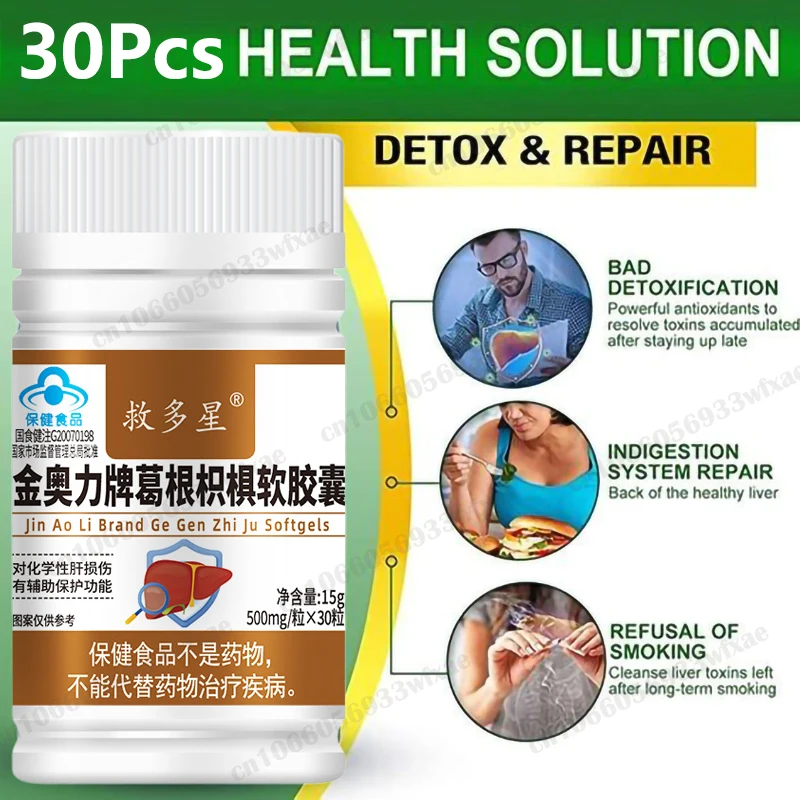 Liver Detox Cleanse and Support Supplement Herbal Formula Pueraria Lobata Liver Protecting Soft Capsules